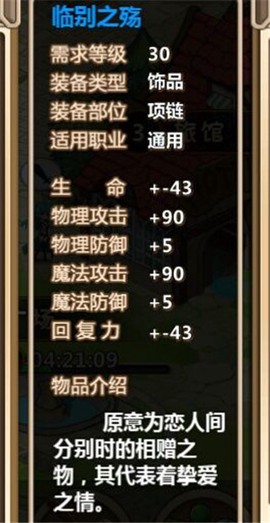 超冒险小镇物语[图5]