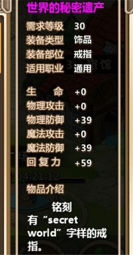 超冒险小镇物语[图6]