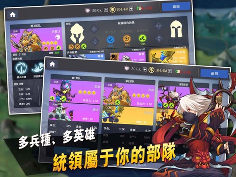 英雄经理截图3