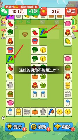 好个连连截图2