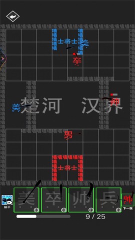 汉字大擂台[图1]