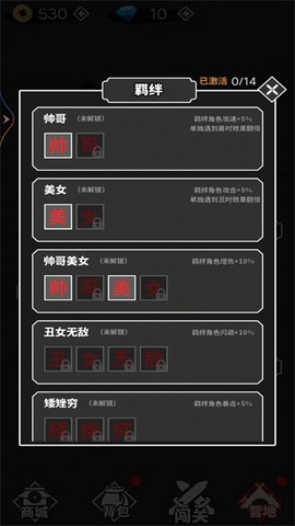汉字大擂台截图2