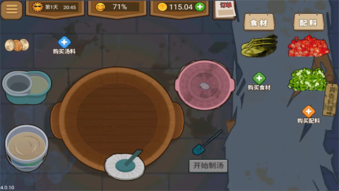 真香夜市摊截图2