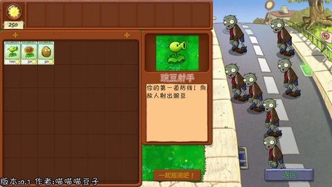 植物大战僵尸抽卡重置版截图1