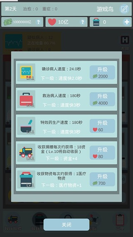雷火医院[图2]