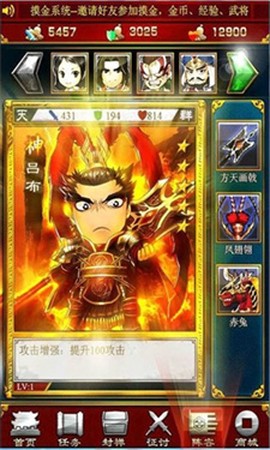 指尖三国截图1
