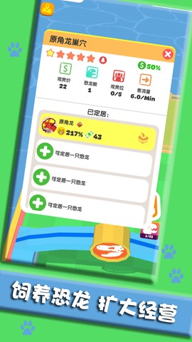 打造我的小岛截图3
