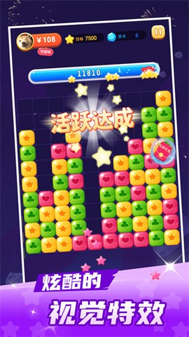 阿伟消消乐截图2