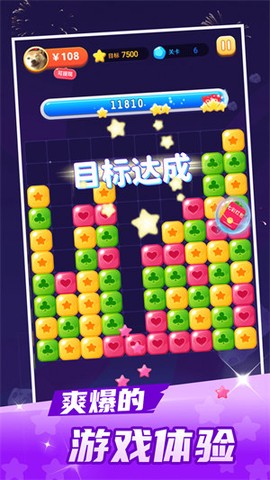 阿伟消消乐截图3