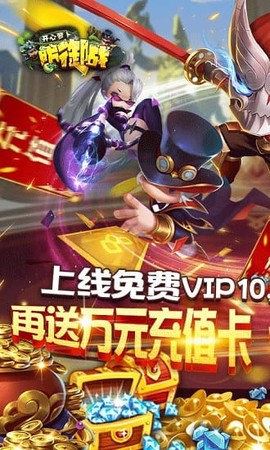 开心萝卜防御战[图1]