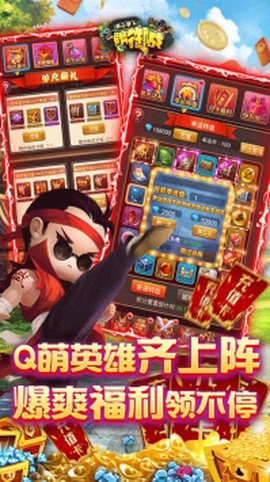 开心萝卜防御战截图2