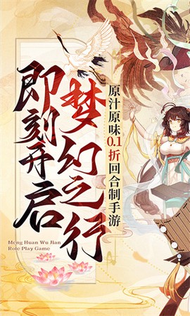 梦幻无间截图2