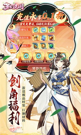 梦幻无间截图3