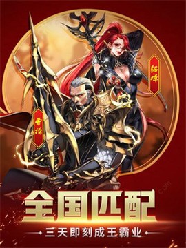 策马群雄传截图2