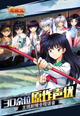犬夜叉奈落之战[图2]