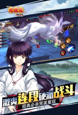 犬夜叉奈落之战[图3]