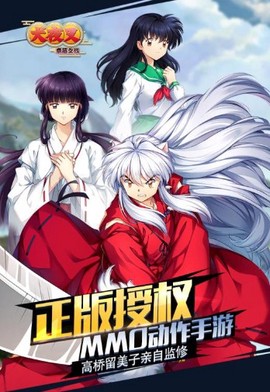 犬夜叉奈落之战[图5]