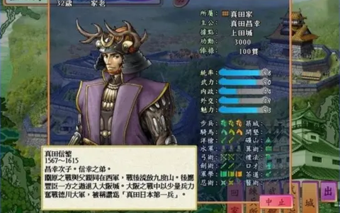 太阁立志传4[图2]