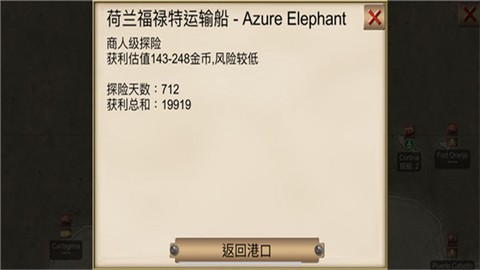 海盗：加勒比海亨特[图2]