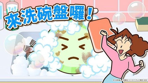 蜡笔小新之小帮手大作战[图9]