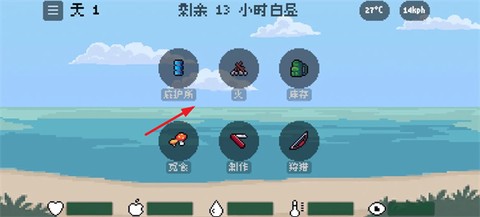 独自一人截图2