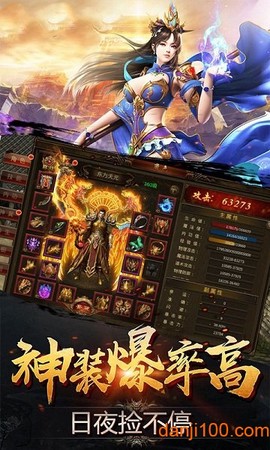 新超变传奇[图1]