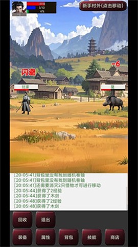无限升级截图1