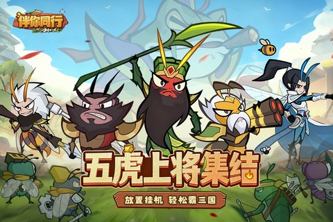 伴你同行截图2