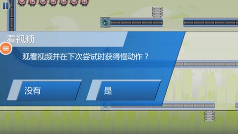 重力转变3截图1