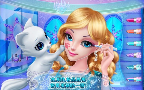 冰雪公主截图1