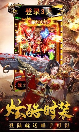 荣耀至尊截图3