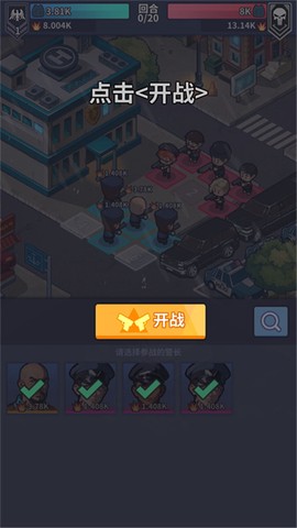 警局模拟器[图2]