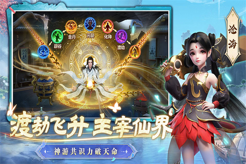 一念剑歌截图3