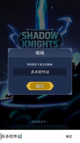暗影骑士[图2]