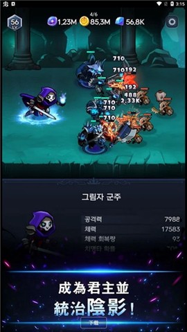 暗影骑士截图2