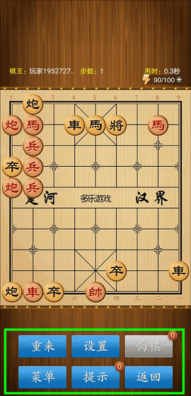 中国象棋竞赛版[图4]