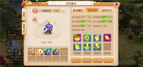 梦幻西游网页版[图1]