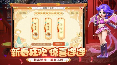 梦幻西游网页版截图1