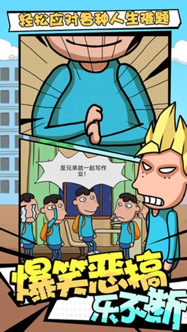 了不起的人生截图1
