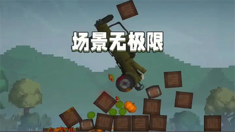 甜瓜游乐场安卓版截图1