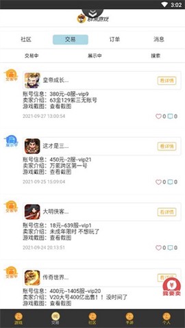 群黑游戏截图3