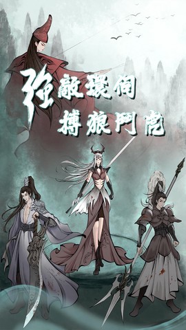 武林浩劫之魔教入侵截图2