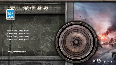 史上最难塔防[图1]