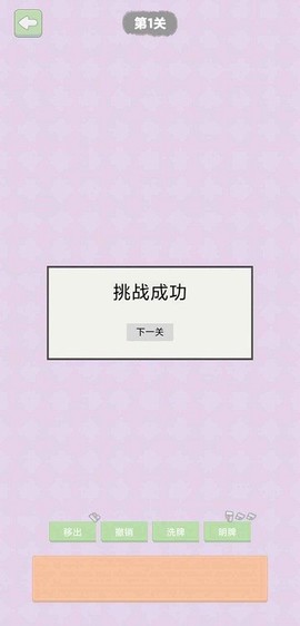 我就爱消除截图3