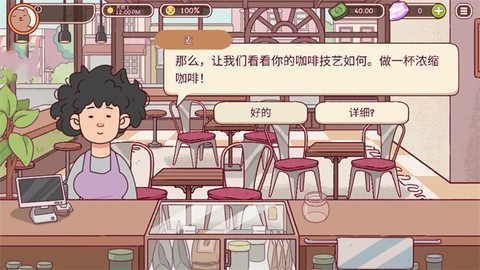 可口的咖啡[图1]