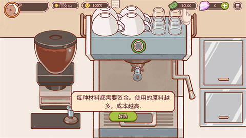 可口的咖啡[图2]