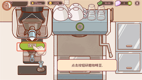 可口的咖啡[图4]