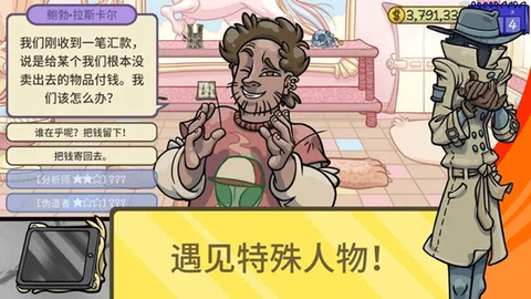 当铺人生2手机版[图1]