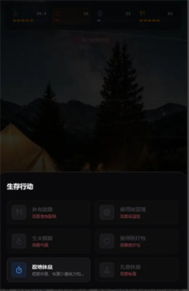 赛博徒步生死鳌太线截图1