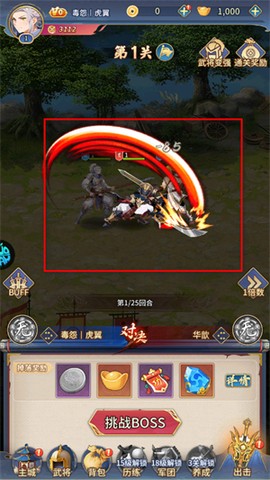 风云三国2[图3]